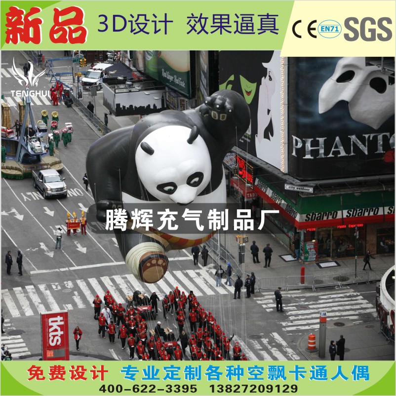 充气功夫熊猫卡通升空气球 异形空飘气模 东莞腾辉制作供应