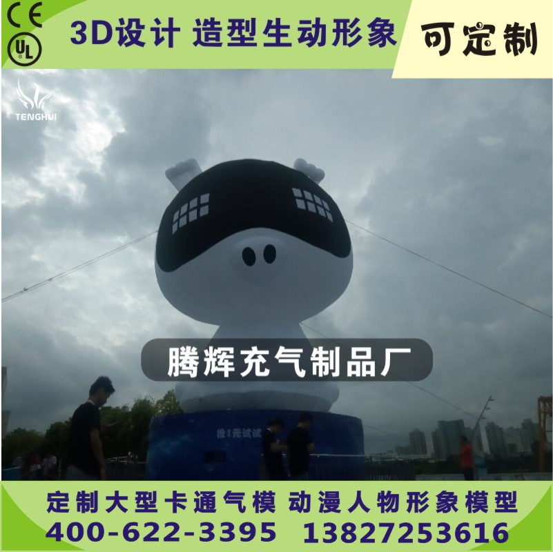 深圳小猪罐子企业形象卡通气模 户外广告宣传气模 厂家直销