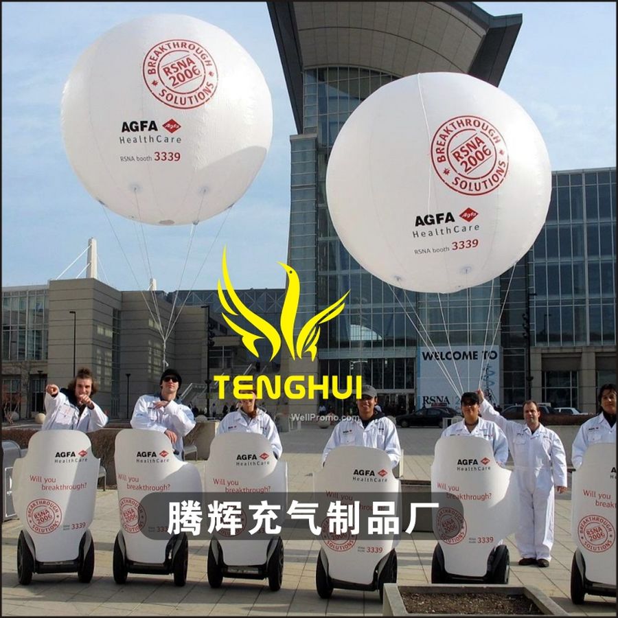 订升空气球 找腾辉充气制品厂 品质保证