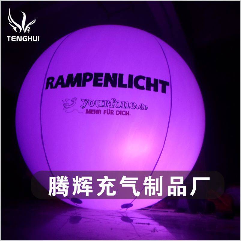 LED气球 发光大气球 灯光气球 东莞腾辉