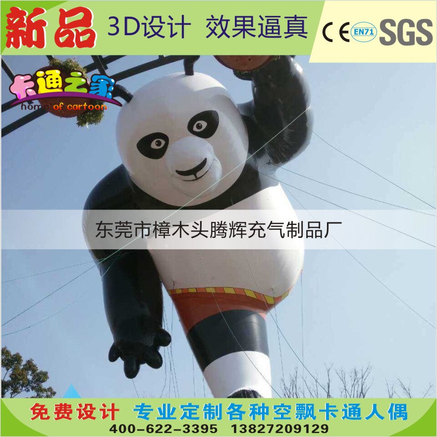 旅游景区庆典布置道具 巨型功夫熊猫卡通气球