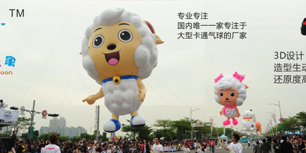 东莞市樟木头腾辉充气制品厂 巨型气球